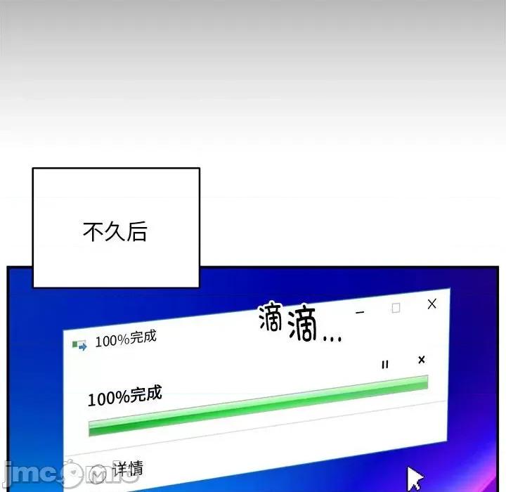 新都市外卖员 新都市外卖员-新都市外卖员 第12话 第85页