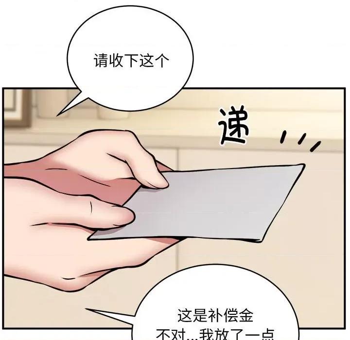新都市外卖员 新都市外卖员-新都市外卖员 第12话 第91页