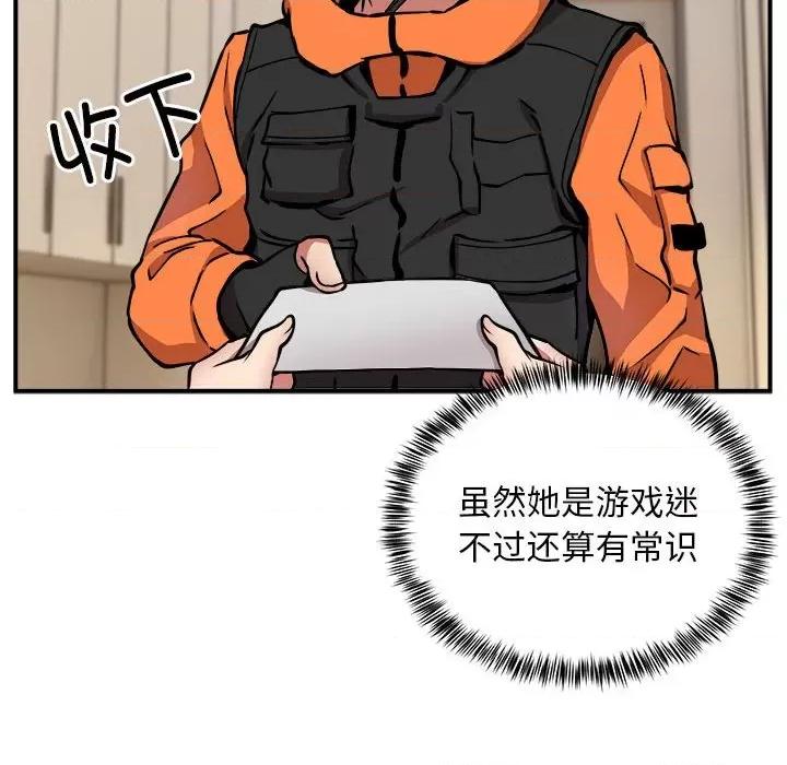 新都市外卖员 新都市外卖员-新都市外卖员 第12话 第93页