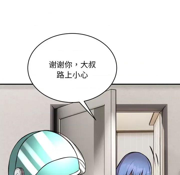 新都市外卖员 新都市外卖员-新都市外卖员 第12话 第94页