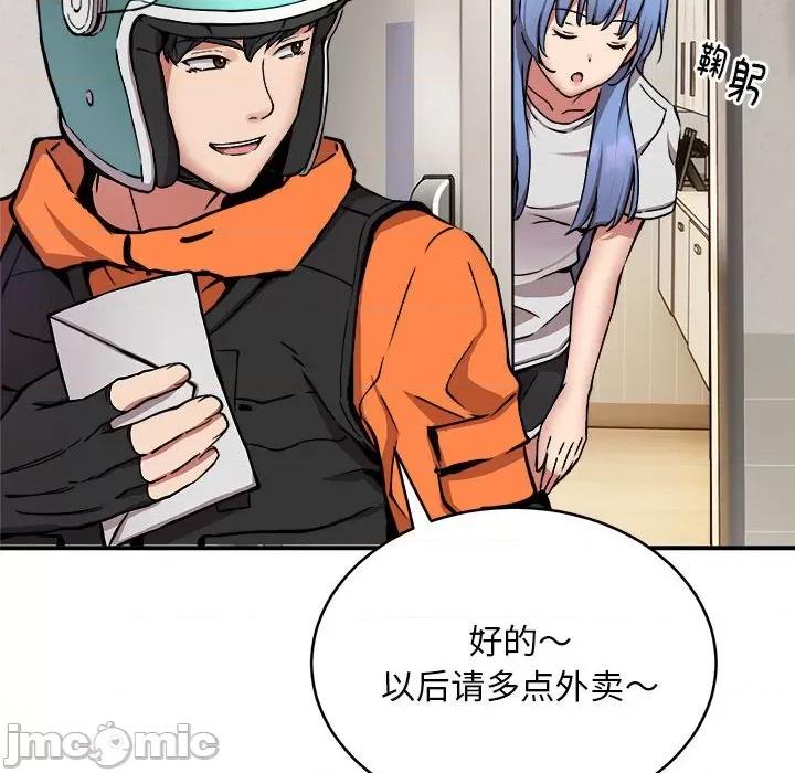 新都市外卖员 新都市外卖员-新都市外卖员 第12话 第95页