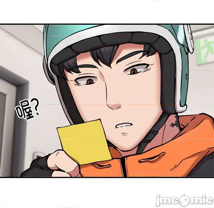 新都市外卖员 新都市外卖员-新都市外卖员 第12话 第100页