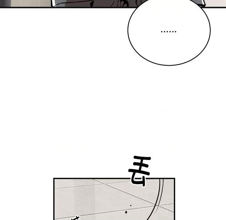 新都市外卖员 新都市外卖员-新都市外卖员 第12话 第103页