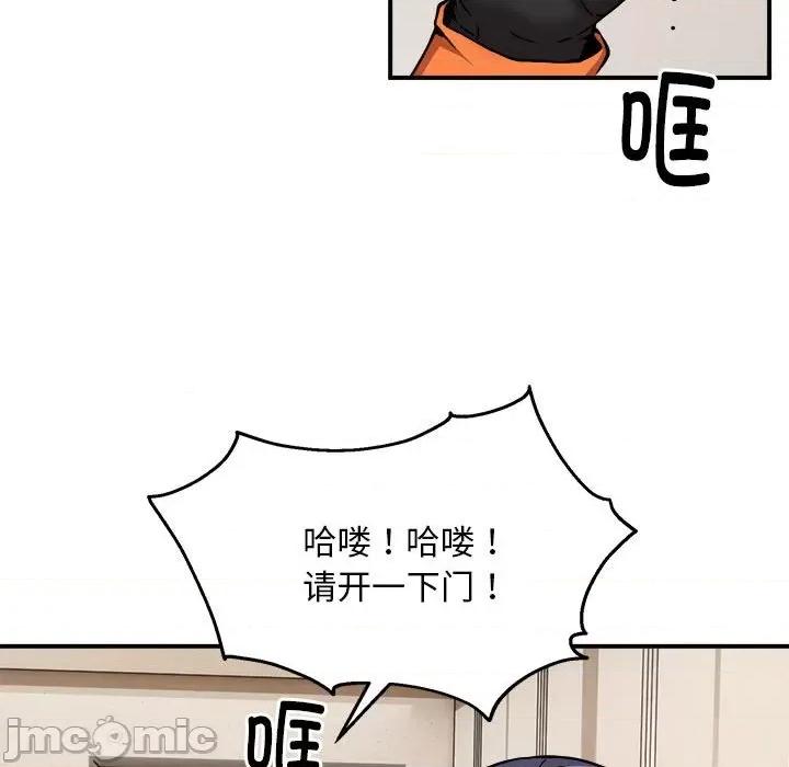 新都市外卖员 新都市外卖员-新都市外卖员 第12话 第105页