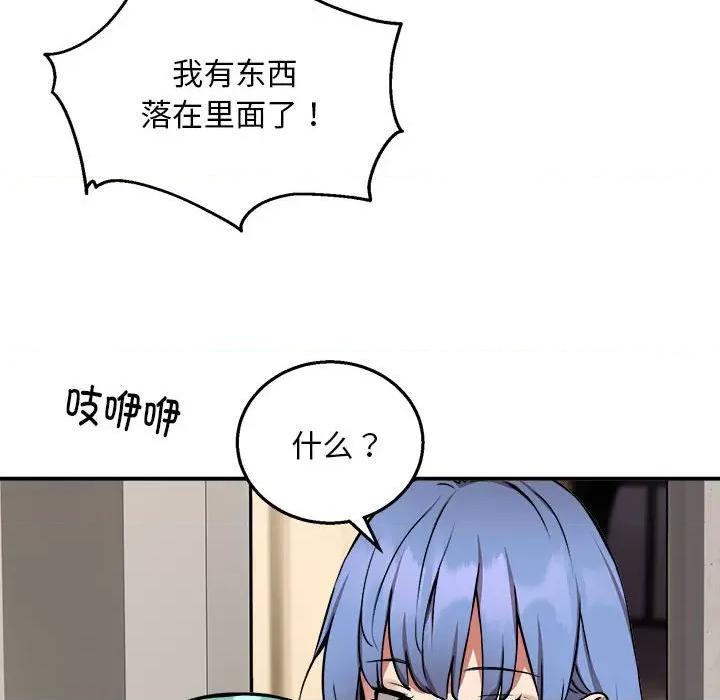 新都市外卖员 新都市外卖员-新都市外卖员 第12话 第107页