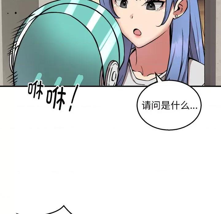 新都市外卖员 新都市外卖员-新都市外卖员 第12话 第108页