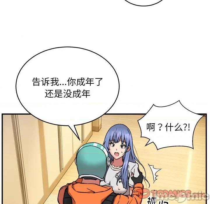 新都市外卖员 新都市外卖员-新都市外卖员 第12话 第110页