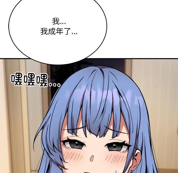 新都市外卖员 新都市外卖员-新都市外卖员 第12话 第113页