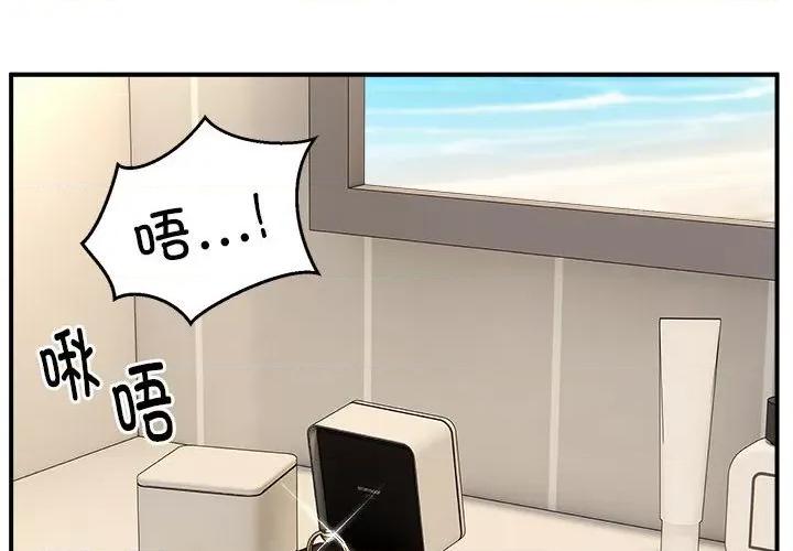 新都市外卖员 新都市外卖员-新都市外卖员 第13话 第4页