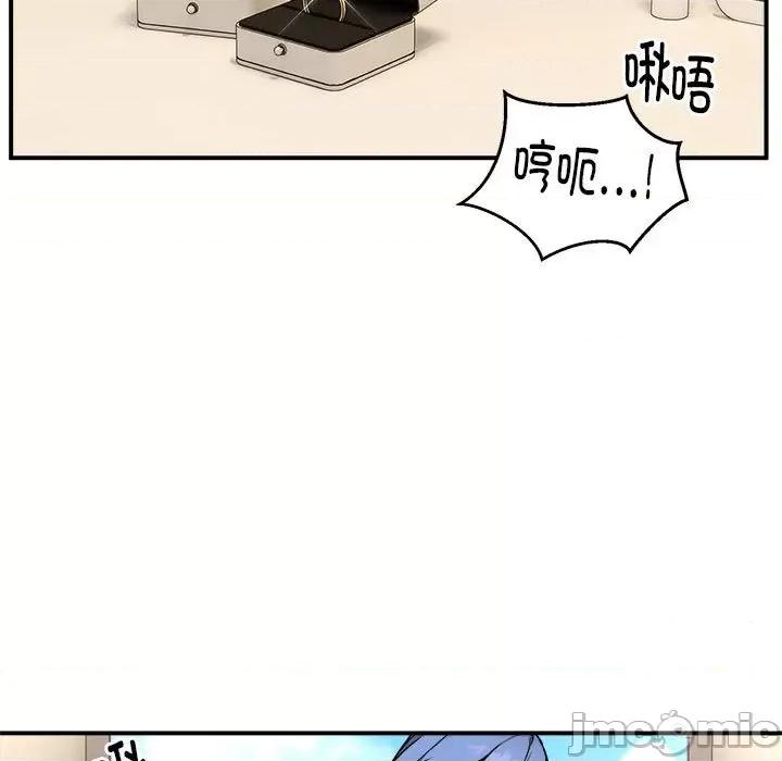 新都市外卖员 新都市外卖员-新都市外卖员 第13话 第5页