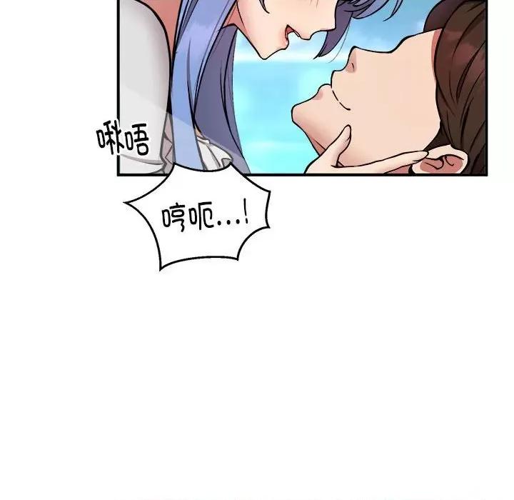 新都市外卖员 新都市外卖员-新都市外卖员 第13话 第8页