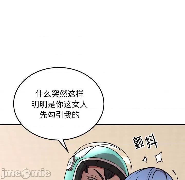 新都市外卖员 新都市外卖员-新都市外卖员 第13话 第25页