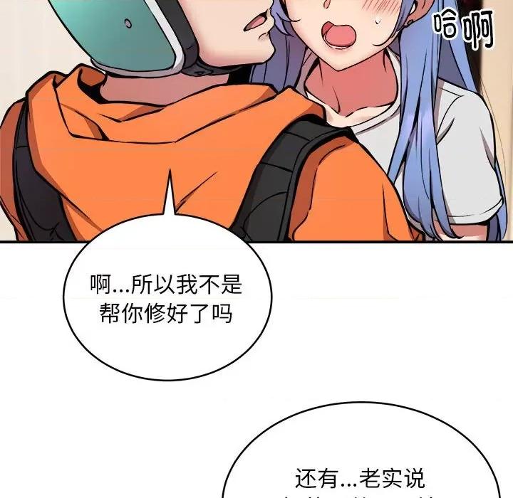 新都市外卖员 新都市外卖员-新都市外卖员 第13话 第29页