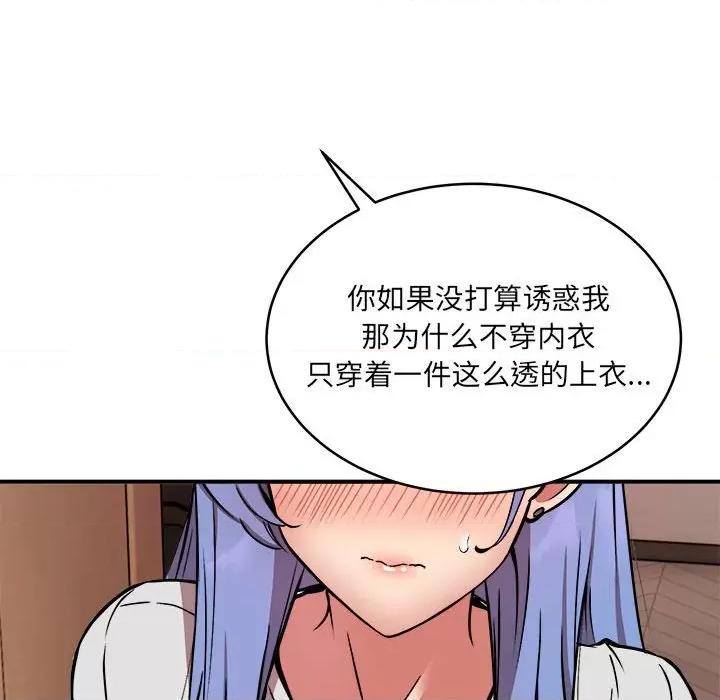新都市外卖员 新都市外卖员-新都市外卖员 第13话 第31页