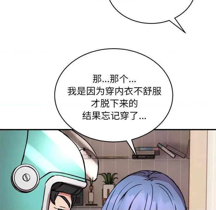新都市外卖员 新都市外卖员-新都市外卖员 第13话 第36页