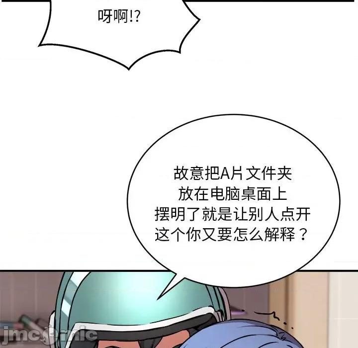 新都市外卖员 新都市外卖员-新都市外卖员 第13话 第40页