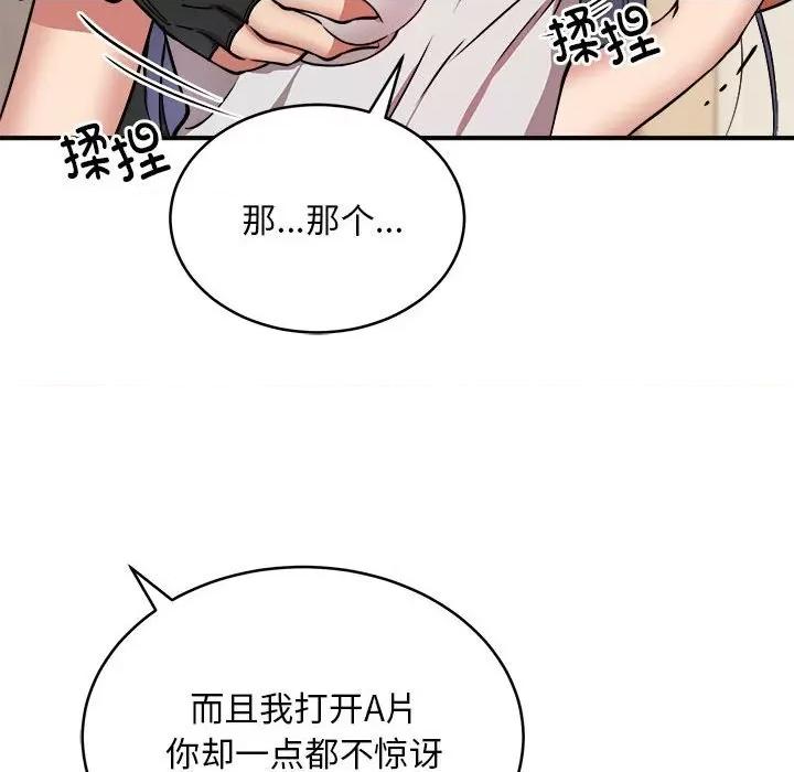 新都市外卖员 新都市外卖员-新都市外卖员 第13话 第42页