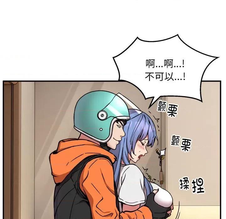新都市外卖员 新都市外卖员-新都市外卖员 第13话 第47页