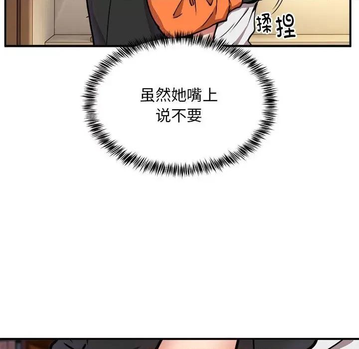 新都市外卖员 新都市外卖员-新都市外卖员 第13话 第48页