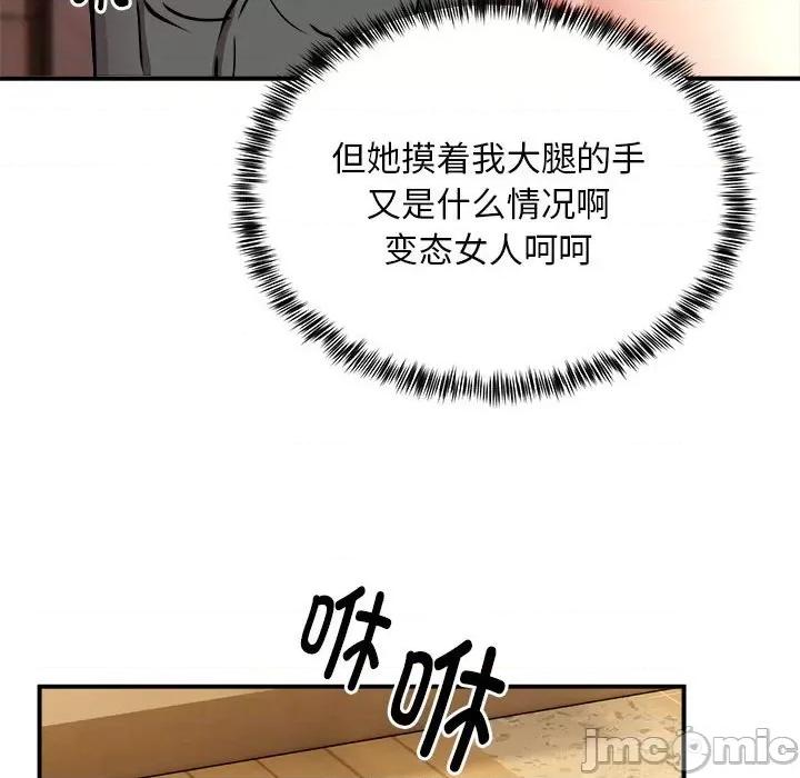 新都市外卖员 新都市外卖员-新都市外卖员 第13话 第50页