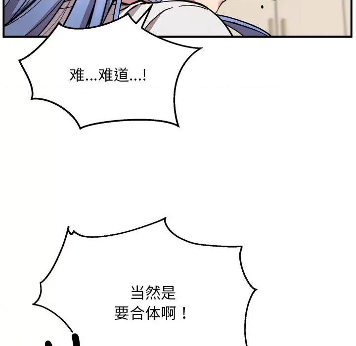新都市外卖员 新都市外卖员-新都市外卖员 第13话 第56页