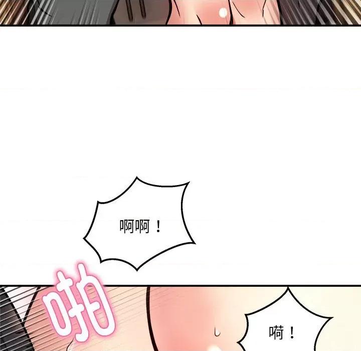 新都市外卖员 新都市外卖员-新都市外卖员 第13话 第59页