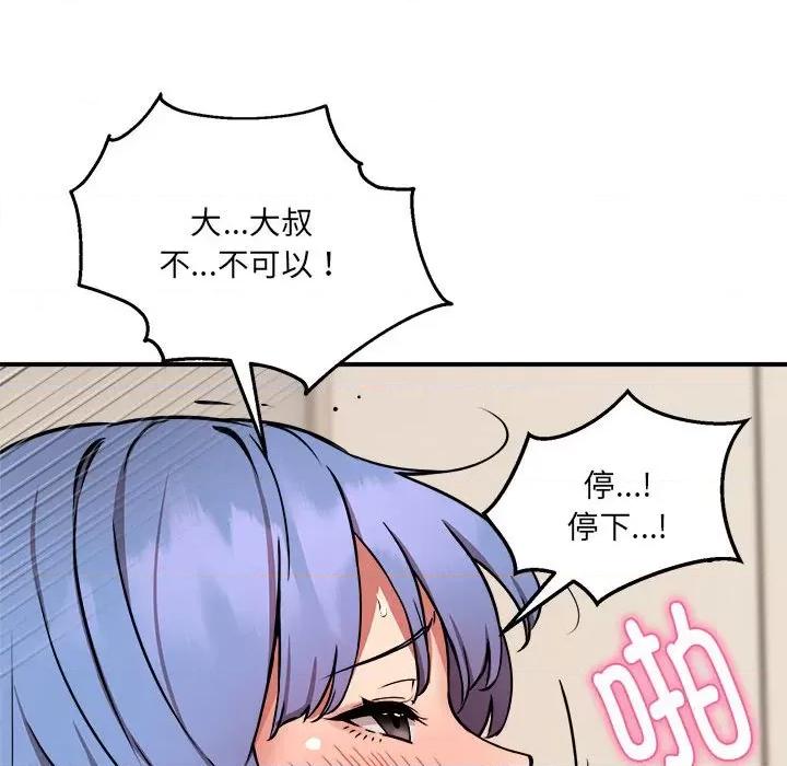新都市外卖员 新都市外卖员-新都市外卖员 第13话 第61页