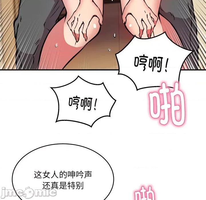 新都市外卖员 新都市外卖员-新都市外卖员 第13话 第65页