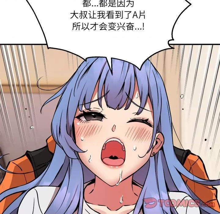 新都市外卖员 新都市外卖员-新都市外卖员 第13话 第69页
