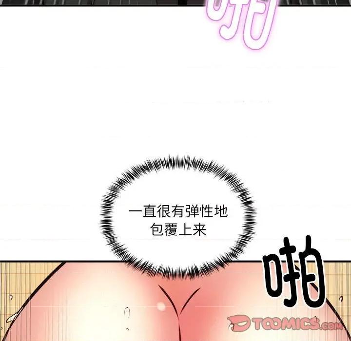 新都市外卖员 新都市外卖员-新都市外卖员 第13话 第81页