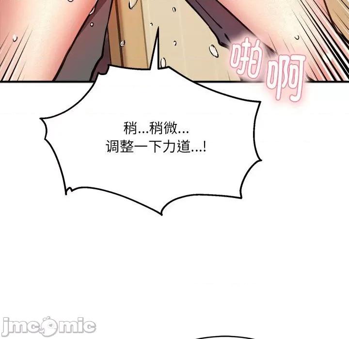 新都市外卖员 新都市外卖员-新都市外卖员 第13话 第85页
