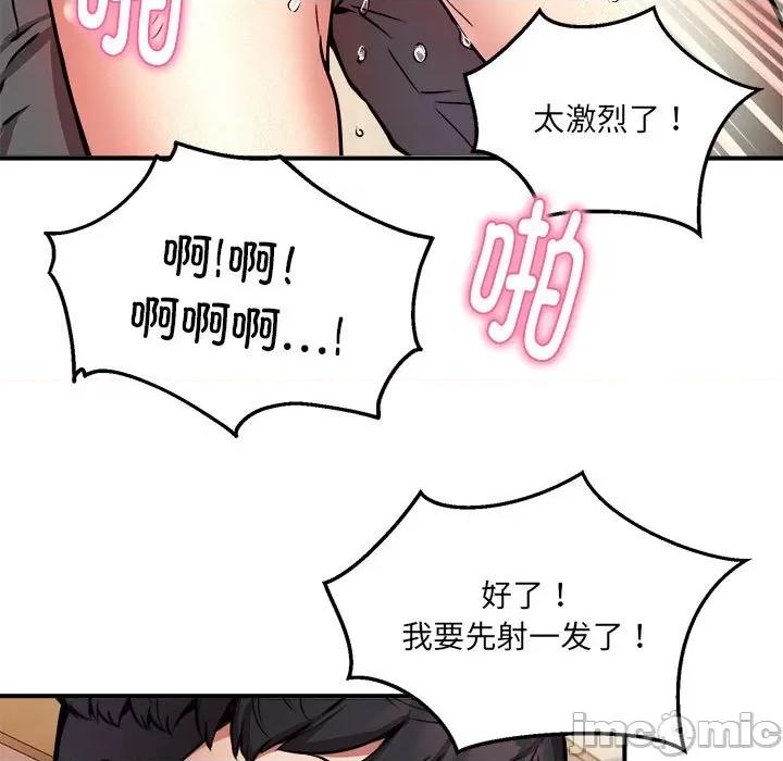新都市外卖员 新都市外卖员-新都市外卖员 第13话 第95页