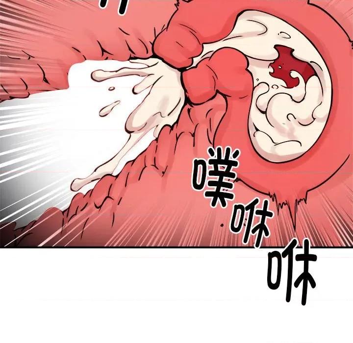 新都市外卖员 新都市外卖员-新都市外卖员 第13话 第103页