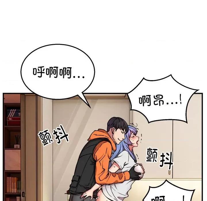 新都市外卖员 新都市外卖员-新都市外卖员 第13话 第104页