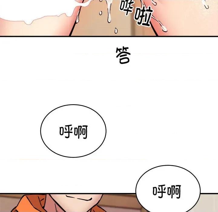 新都市外卖员 新都市外卖员-新都市外卖员 第13话 第108页