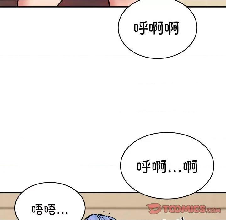 新都市外卖员 新都市外卖员-新都市外卖员 第13话 第111页