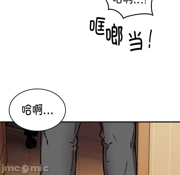 新都市外卖员 新都市外卖员-新都市外卖员 第13话 第115页