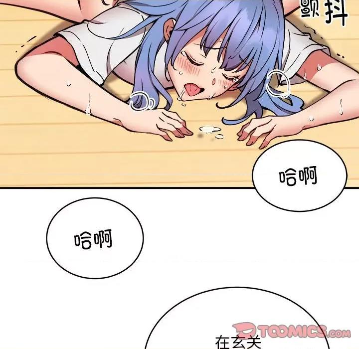 新都市外卖员 新都市外卖员-新都市外卖员 第13话 第117页