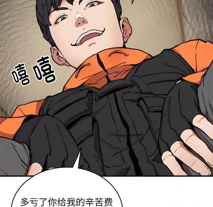 新都市外卖员 新都市外卖员-新都市外卖员 第13话 第124页