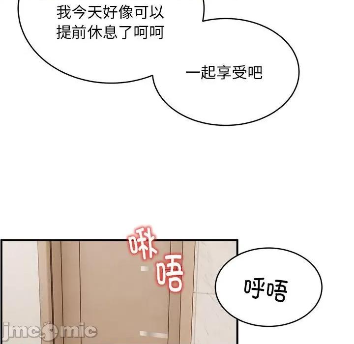 新都市外卖员 新都市外卖员-新都市外卖员 第13话 第125页
