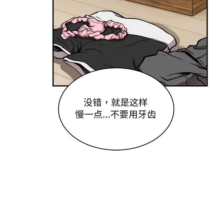 新都市外卖员 新都市外卖员-新都市外卖员 第13话 第127页