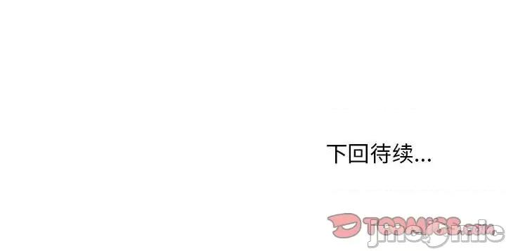 新都市外卖员 新都市外卖员-新都市外卖员 第13话 第135页