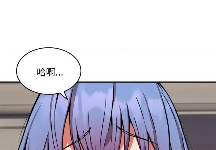 新都市外卖员 新都市外卖员-新都市外卖员 第14话 第4页