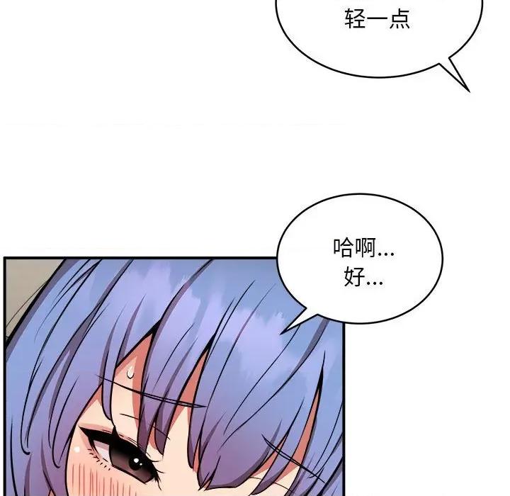 新都市外卖员 新都市外卖员-新都市外卖员 第14话 第6页