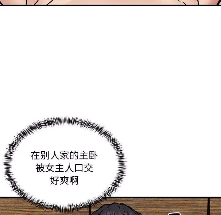 新都市外卖员 新都市外卖员-新都市外卖员 第14话 第11页