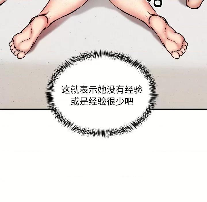 新都市外卖员 新都市外卖员-新都市外卖员 第14话 第16页