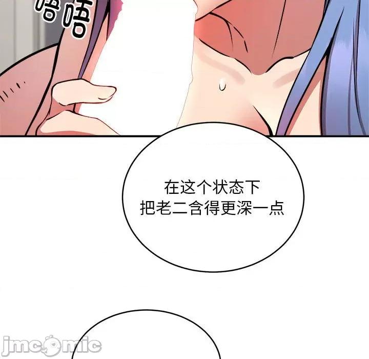 新都市外卖员 新都市外卖员-新都市外卖员 第14话 第20页
