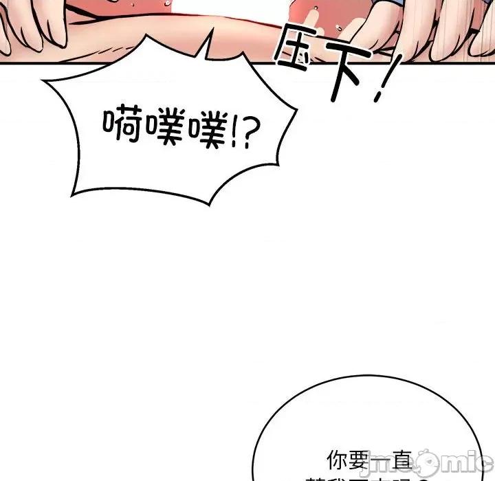 新都市外卖员 新都市外卖员-新都市外卖员 第14话 第25页