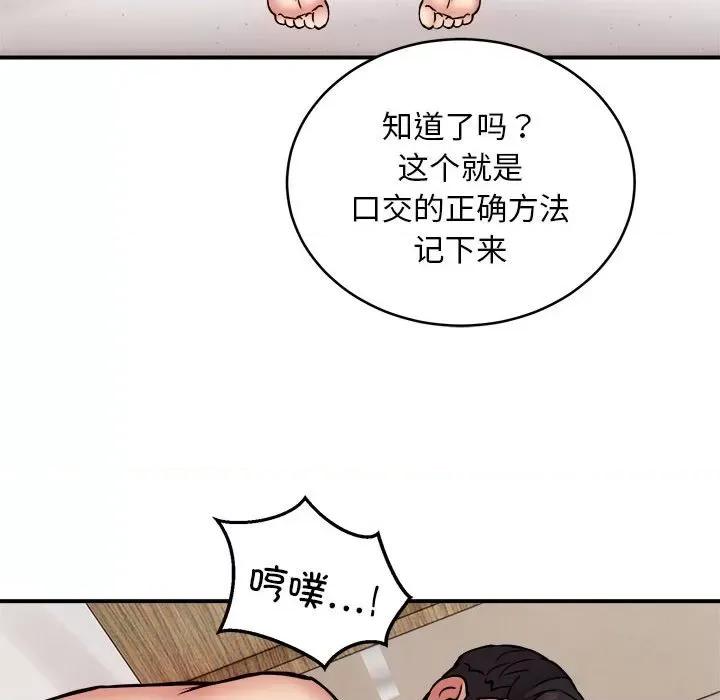 新都市外卖员 新都市外卖员-新都市外卖员 第14话 第28页