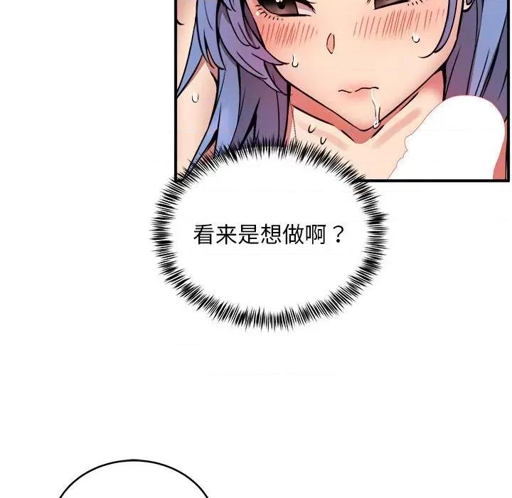 新都市外卖员 新都市外卖员-新都市外卖员 第14话 第47页